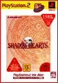 Shadow Hearts 1 The Best